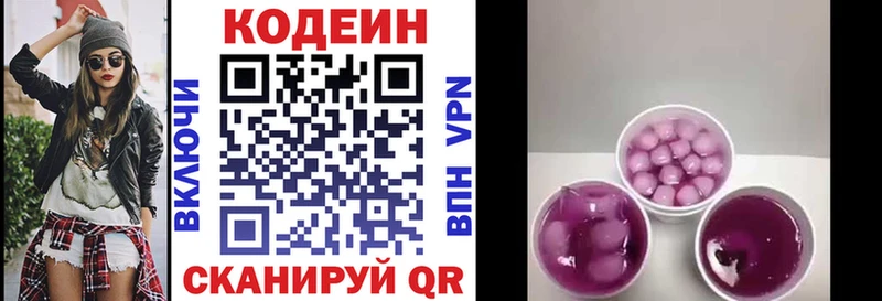 Кодеин Purple Drank  закладки  Юрьевец 